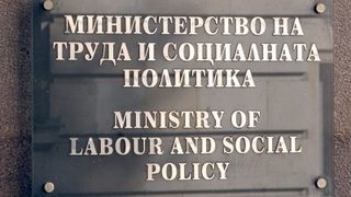 Министерството <span class="highlight">на</span> <span class="highlight">труда</span> предлага по-високи глоби за недеклариран труд