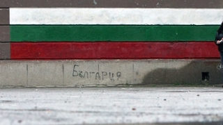 България е в компанията на Украйна и Русия по недоволство от демократичните промени
