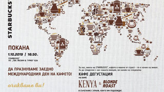 <span class="highlight">Starbucks</span>® празнува Международния ден на кафето с дегустации във всичките си заведения