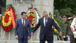 България и Северна Македония: какво да правим?