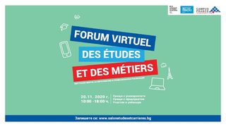 "Виртуален форум за образование и професионална реализация" 2020