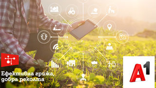 <span class="highlight">A1</span> предлага NB-IoT услуга за интелигентно земеделие