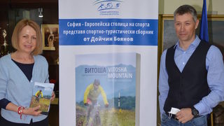 Алпинистът Дойчин Боянов представи туристически <span class="highlight">справочник</span> за Витоша