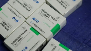 Китайската ваксина се оказа една от най-скъпите в света
