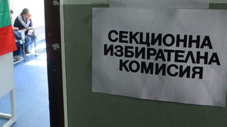 Записки по изборите на селския секретар
