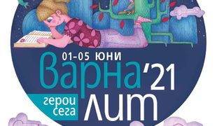 Фестивалът "Варна Лит" започва с връчването на награда на Людмил Станев