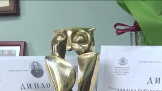 Обявени са номинираните за наградата "<span class="highlight">Христо</span> Г. <span class="highlight">Данов</span>"