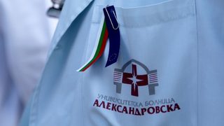 Държавата е знаела, че шефът на борда на Александровска болница е заемал пет длъжности