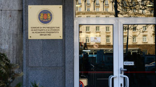 Антикорупционната комисия започна проверка на "Златния <span class="highlight">гьол</span>"