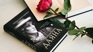 "Бях принцеса на Уелс с двама прекрасни синове, а още се чувствах нещастна"