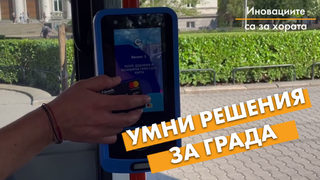 А ако нямате кеш в града?