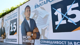 Божков протестира срещу държавата, като не участва в изборите