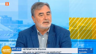 Ангел Кунчев: Четвъртата вълна е в пълния си разгар