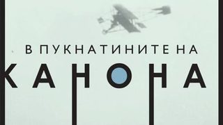 Когато писателят е и критик