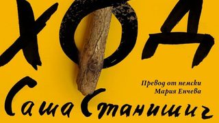 Произходът като тълковен речник