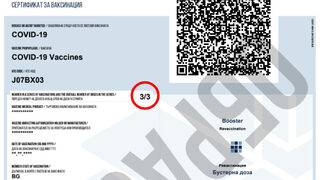Новите европейски сертификати <span class="highlight">за</span> бустерна доза ще се издават в България от понеделник