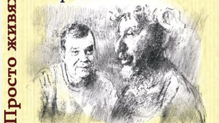 "Просто живях" – Вихрен Чернокожев анкетира Радой Ралин
