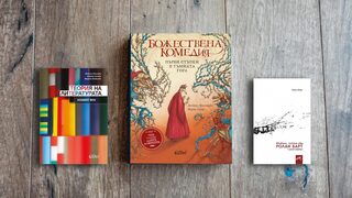 По буквите: Панчева, Личева и Янакиева, Клер, Аристарко
