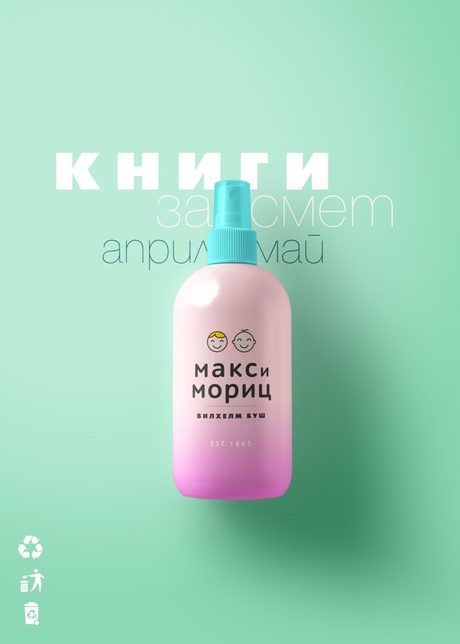 Четвъртата акция "Килограм пластмаса за книга" ще бъде през април
