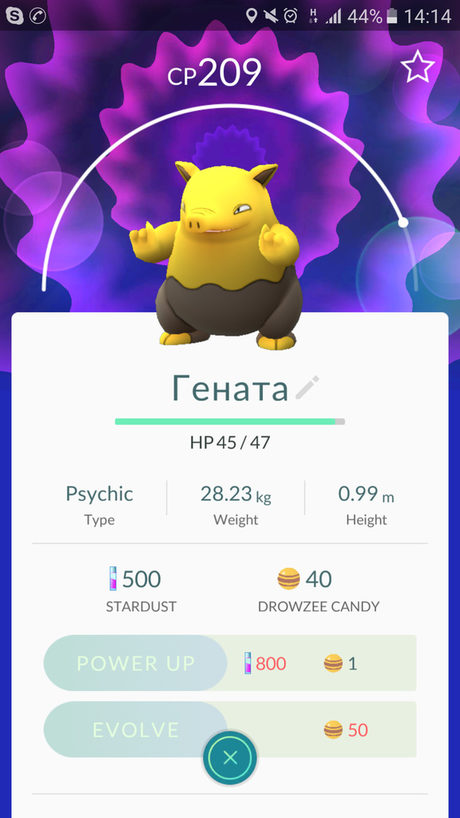 Хвани ме, ако можеш (истории с Pokemon Go)