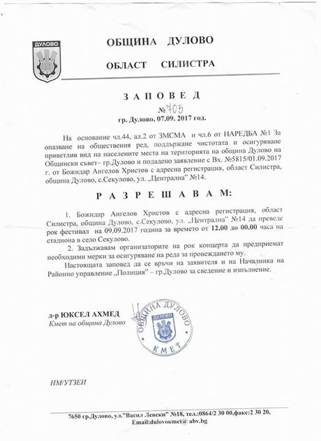 МВР опитало да спре рок фест на село - музиката щяла да провокира ромите към безредици