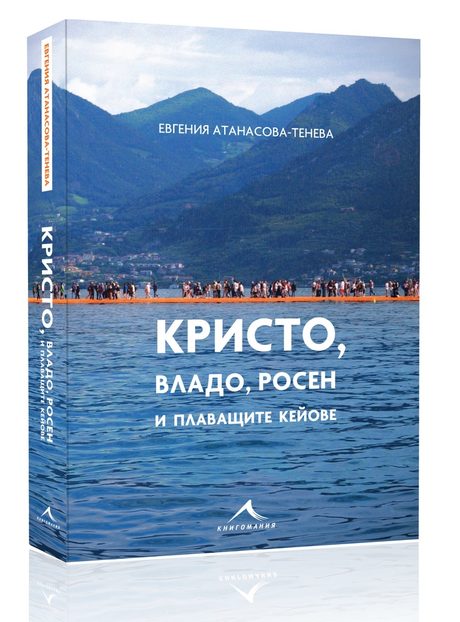 Кристо и парите