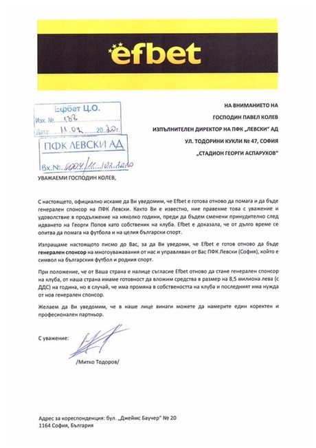 Писмото на "Ефбет" до "Левски"