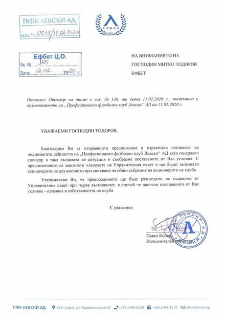 Отговорът на "Левски"