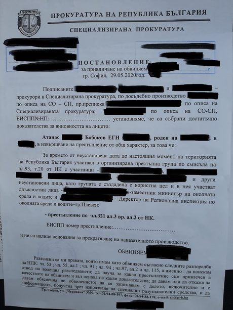 В постановлението са заличени личните данни. На гърба му са подписите, които адвокатът не желае да се показват.