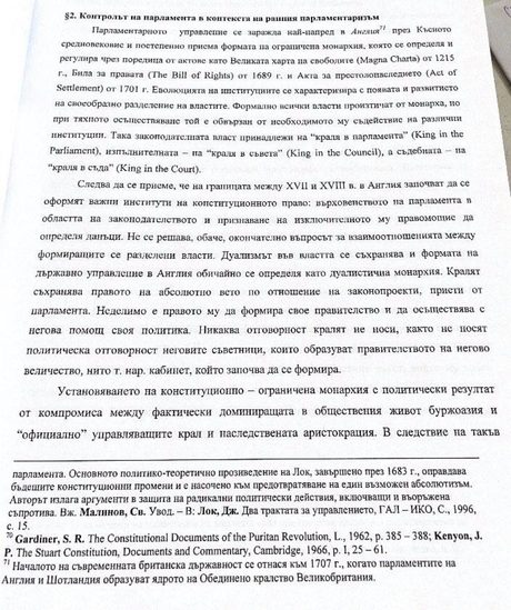 с параграф 2 от глава първа на труда на Киселова: "Контролът на парламента в контекста на ранния парламентаризъм". В цялата глава абзаците са или едно към едно копирани или са със сменени думи.