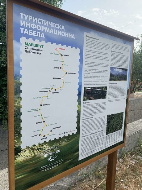 Пътуване из Родопите? Защо не!