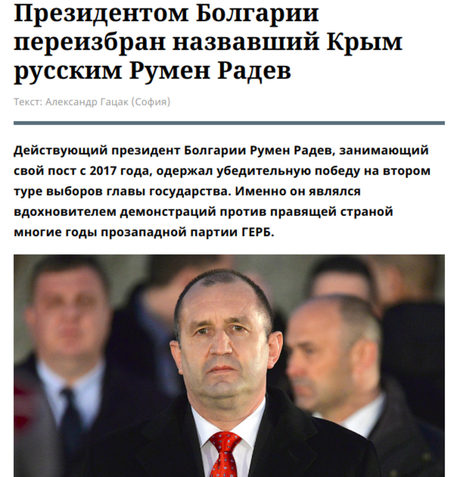 С поредно уточнение за Крим от президентството описват Радев като миротворец