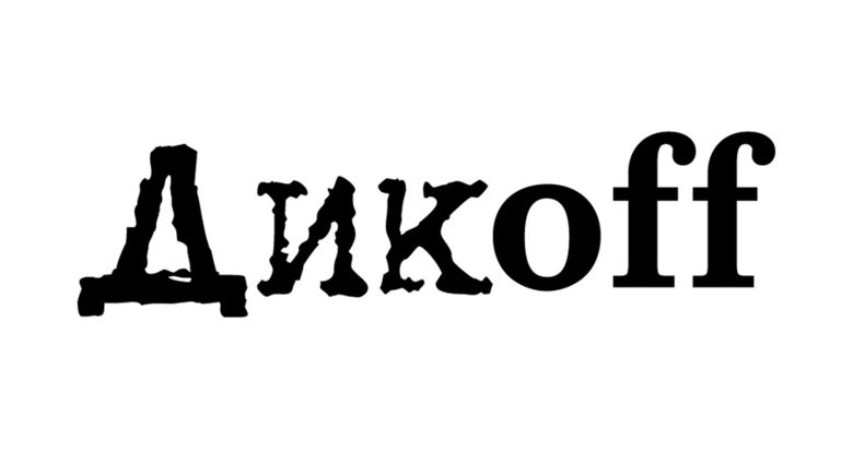Лого на предаването "Дикoff"