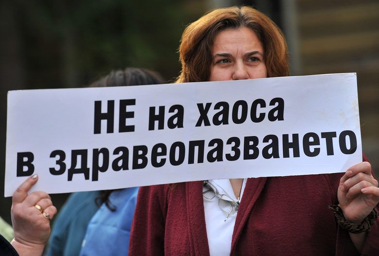 Близо половината разходи за здравеопазване в България се плащат от собствения джоб