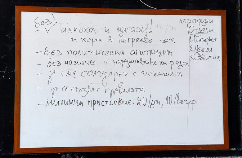 Студенти окупираха зала на Софийския университет с искане за оставка и разписаха правила за участниците в акцията.