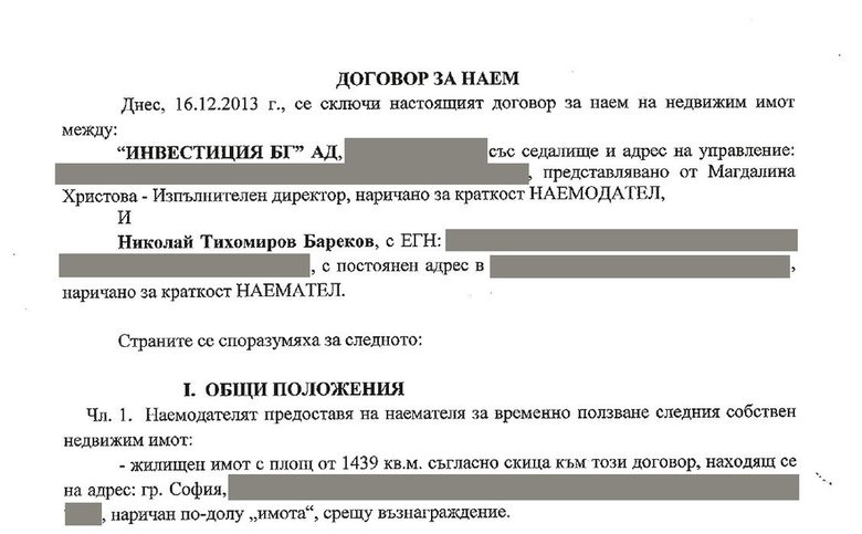 Едно наум: Бареков живеел в къща без екстри за 1 млн. лв от съображения за сигурност