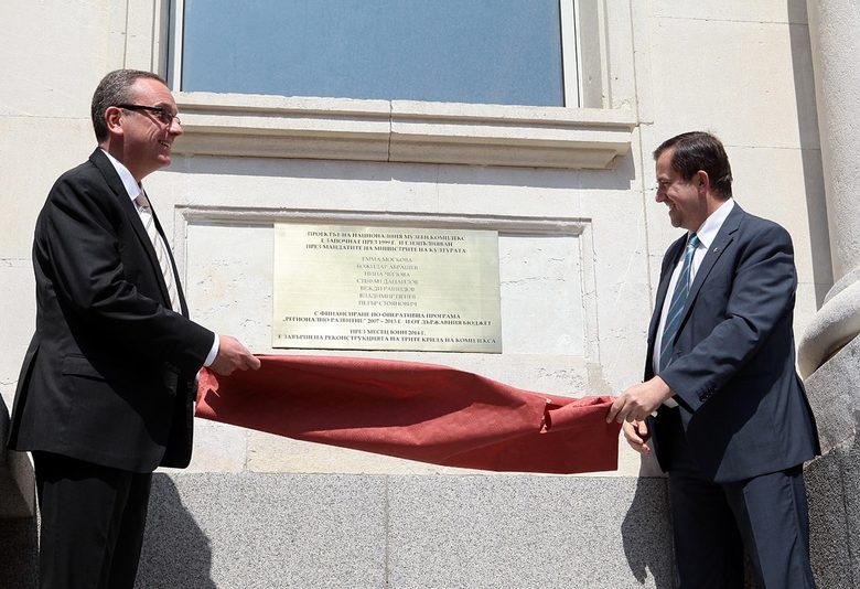 Миналия юни министър Стоянович тържествено откри завършената част от музея с паметна плоча за всички министри, участвали в изграждането му. После тя бе открадната, но и  без това се оказва, че входът вероятно ще е от другата страна.