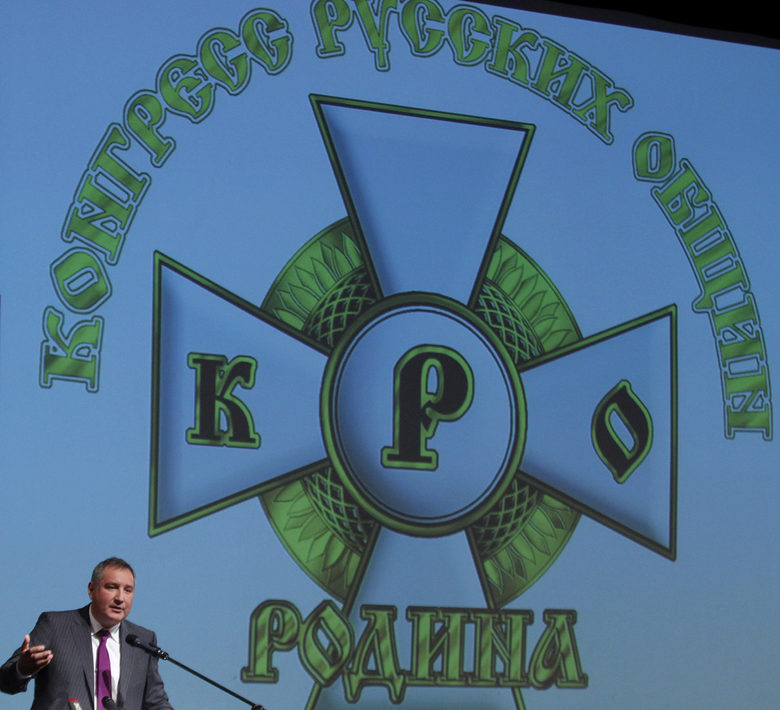 Дмитрий Рогозин говори по време на конгреса на партия "Родина", която организира срещата между европейските крайнодесни партии.