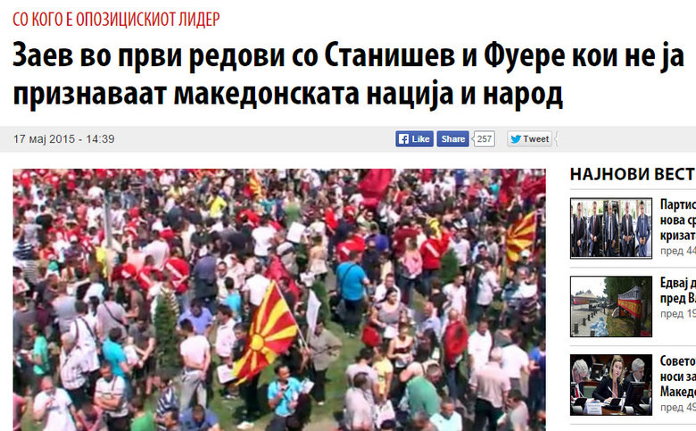 Уебстраницата на проправителственото македонско издание Вечер.