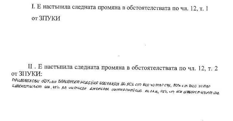 скрийншот