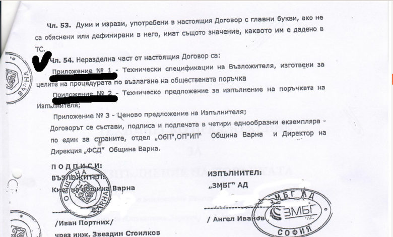 Договорът, подписан между община Варна и компанията "ЗМБГ"