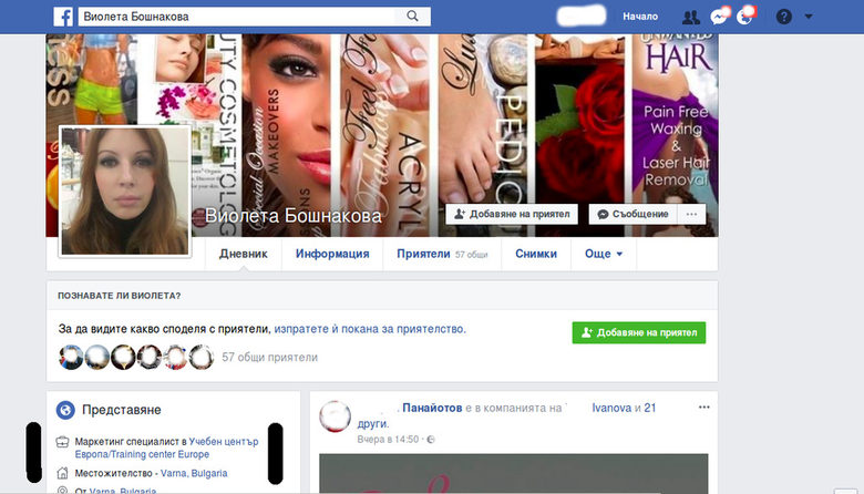 Скрийншот от публичния профил на Виолета Бошнакова във Фейсбук.