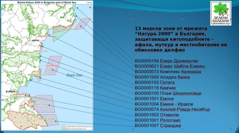 Карта на българските защитени зони от "Натура 2000" в Черно море