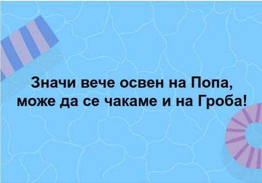 "Надгробна плоча" видяха столичани в новата чешма на площад "Гарибалди"