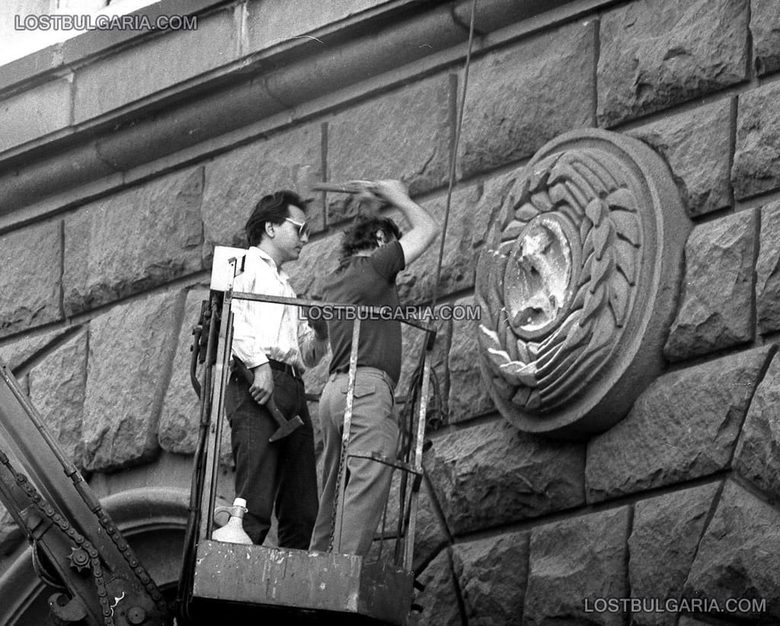 Заличаване на сърп и чук от фасадата на сегашното президентство.София, 1990 г.