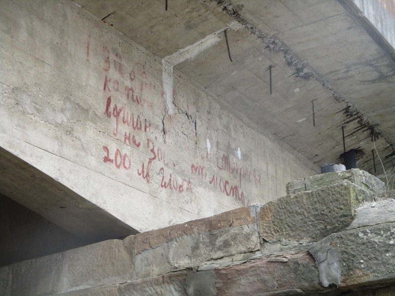 Надпис от преди десетилетия обозначава стара забрана за изкопаване на материал на 300 м. отстояние от моста.