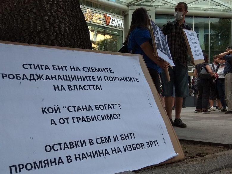 Ден девети: От Съдебната палата до БНТ - протестът премина без провокации (хронология)