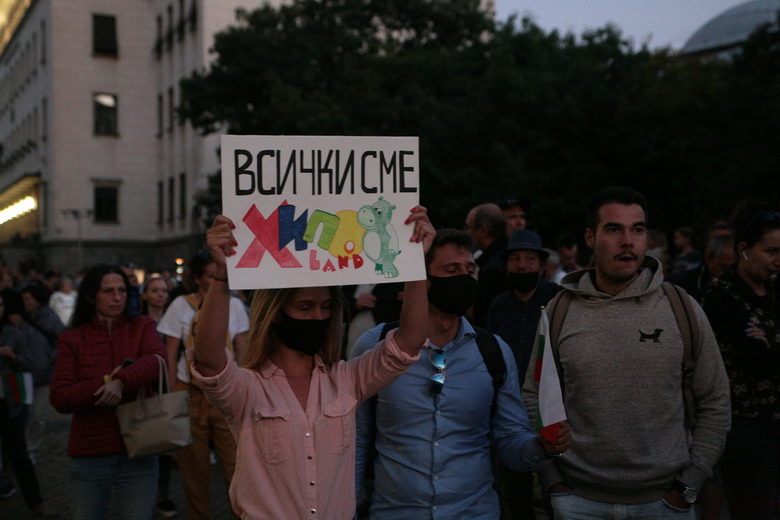 Снощната демонстрация премина под надслов "Нас не ни е страх" и беше в подкрепа на веригата за търговия с детски играчки "Хиполенд"