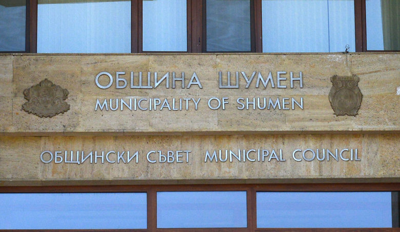 Община Шумен