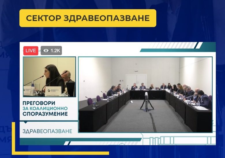 Скрийншот от преговорите